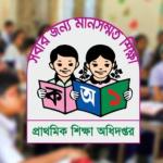 শিক্ষার্থীদের জন্য নতুন বৃত্তি কর্মসূচি ঘোষণা করেছে সরকার