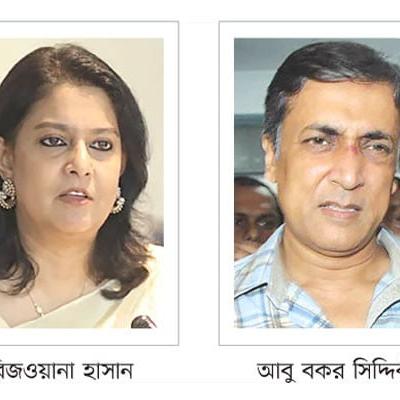 স্বামী-স্ত্রীর দুর্নীতি কেলেঙ্কারি: রিজওয়ানা হাসান ও এবি সিদ্দিকীর কোম্পানি