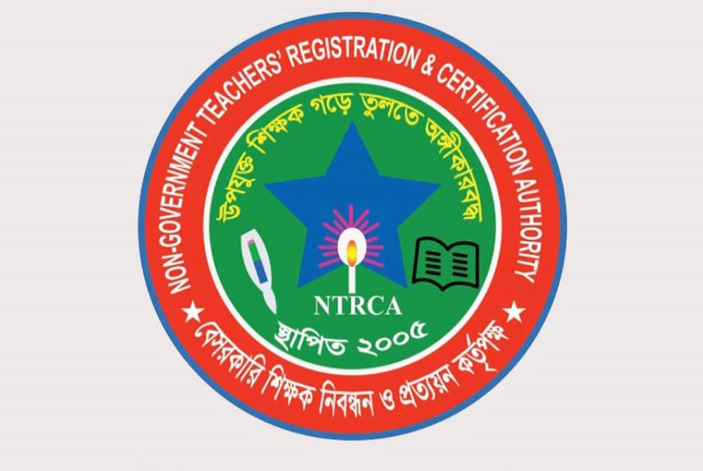 ১৯তম শিক্ষক নিবন্ধন পরীক্ষার বিজ্ঞপ্তি প্রকাশের সময় জানাল এনটিআরসিএ