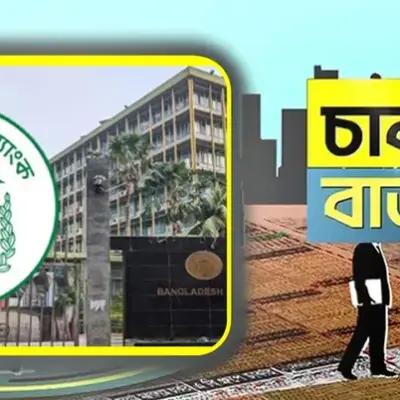 বাংলাদেশ ব্যাংকে ১০৮ সহকারী পরিচালক নিয়োগ, আবেদন শুরু