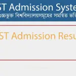 GST ‘C’ ইউনিট (বাণিজ্য) রেজাল্টের সর্বশেষ আপডেট — ২০২৫‑২৬