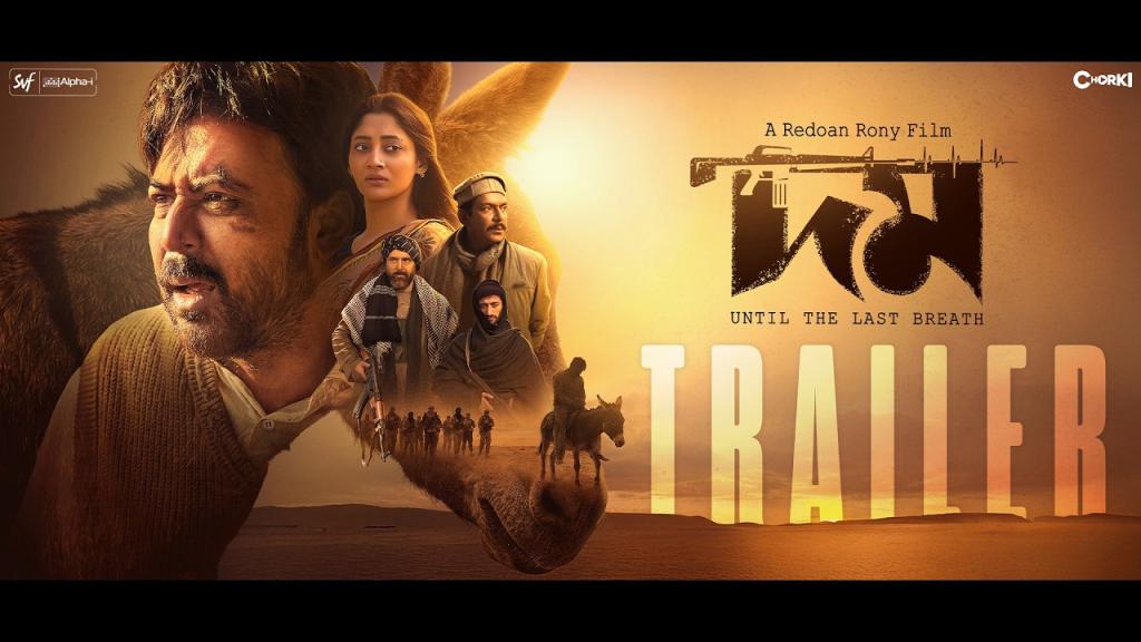 ‘দম’ বাংলা ছবির সীমানা বড় করল