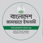 মহান স্বাধীনতা দিবস উপলক্ষে জামায়াতের দুই দিনের কর্মসূচি ঘোষণা