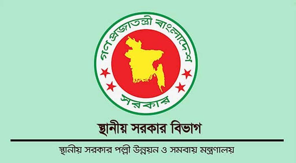 সব ধরনের দরপত্র ও ক্রয়প্রক্রিয়া স্থগিতের নির্দেশ স্থানীয় সরকার বিভাগের