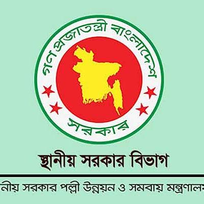 সব ধরনের দরপত্র ও ক্রয়প্রক্রিয়া স্থগিতের নির্দেশ স্থানীয় সরকার বিভাগের