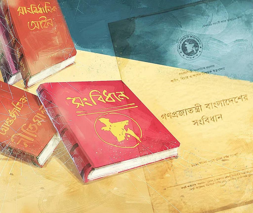 সংবিধান সংশোধনে বিশেষ কমিটির প্রথম বৈঠক আজ, কী নিয়ে আলোচনা হবে
