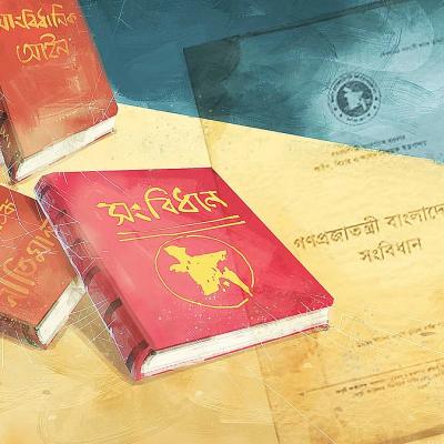 সংবিধান সংশোধনে বিশেষ কমিটির প্রথম বৈঠক আজ, কী নিয়ে আলোচনা হবে