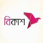 ঈদে কেনাকাটায় বিকাশে ১০ হাজার টাকা পর্যন্ত ছাড়, কোথায় কী ছাড়