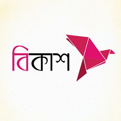 ঈদে কেনাকাটায় বিকাশে ১০ হাজার টাকা পর্যন্ত ছাড়, কোথায় কী ছাড়