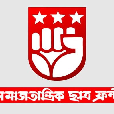 শিক্ষাপ্রতিষ্ঠানে সপ্তাহে ৩ দিন অনলাইন ক্লাসের পরিকল্পনা বাতিলের দাবি ছাত্র ফ্রন্টের