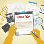 আয়কর রিটার্ন দেবেন নাকি সময় বাড়াবেন, সময় শেষ কাল