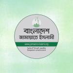 স্থানীয় সরকার নির্বাচনে এমপিওভুক্ত শিক্ষকদের সুযোগ বহাল চায় জামায়াত