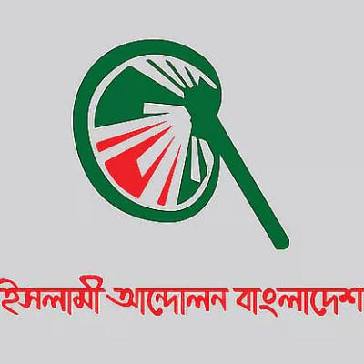 হাম ও জ্বালানিসংকট মোকাবিলায় আরও দ্রুত ও কার্যকর ব্যবস্থা চায় ইসলামী আন্দোলন