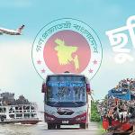 ঈদে ছুটি হচ্ছে সাতদিন