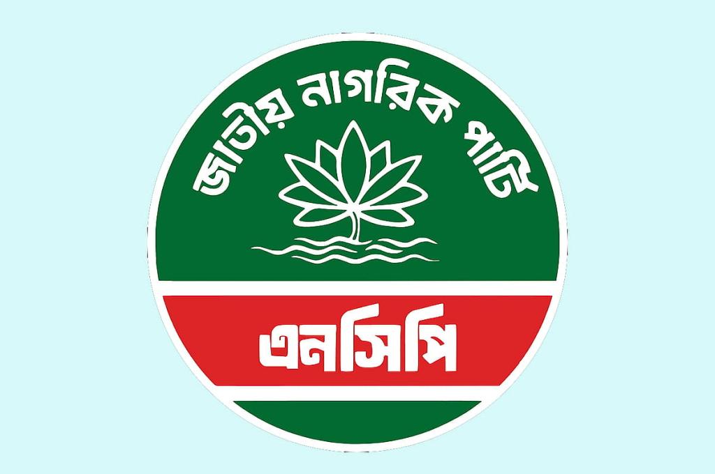 একাধিক দল–সংগঠন থেকে আজ এনসিপিতে যোগ দেবেন বেশ কজন