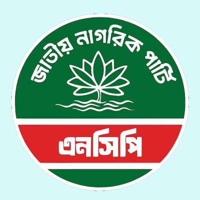 একাধিক দল–সংগঠন থেকে আজ এনসিপিতে যোগ দেবেন বেশ কজন