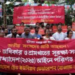 শ্রম অধ্যাদেশকে আইন করার দাবি