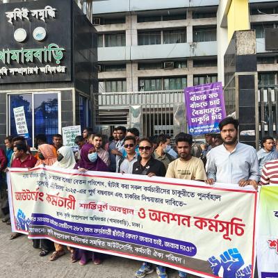 বকেয়া বেতনের দাবিতে খামারবাড়িতে আউটসোর্সিং কর্মীদের অবস্থান কর্মসূচি