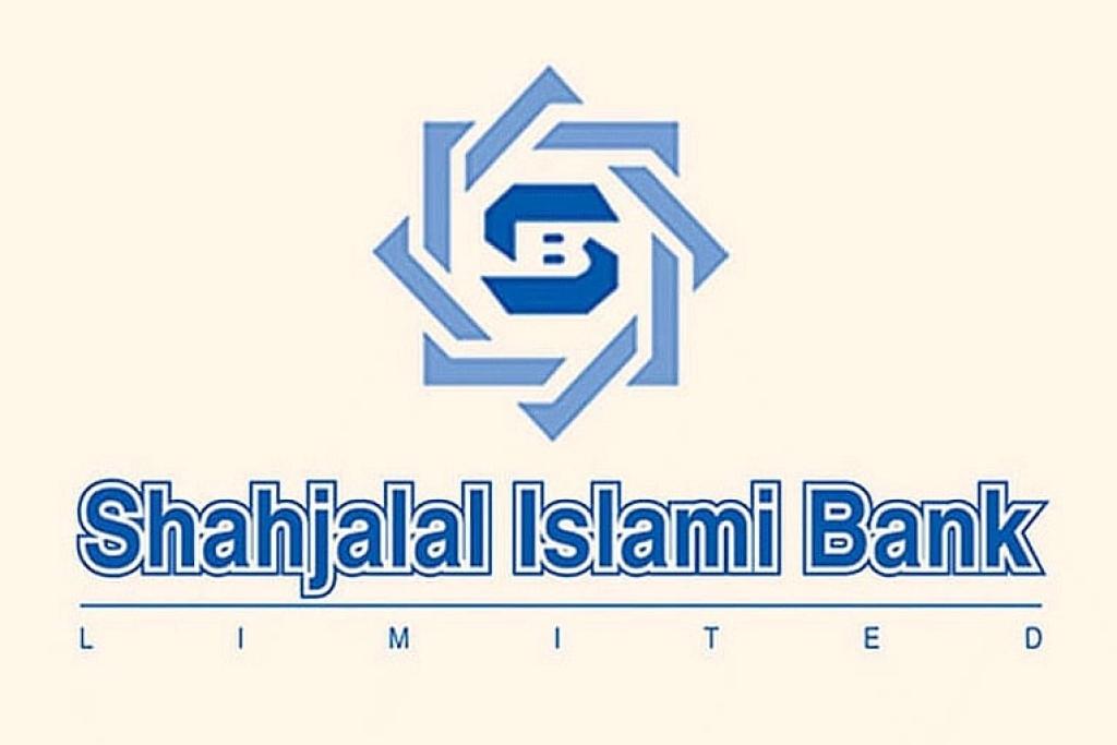 শাহজালাল ইসলামী ব্যাংকের রেকর্ড মুনাফা, ১০ বছরে বেড়ে তিন গুণ