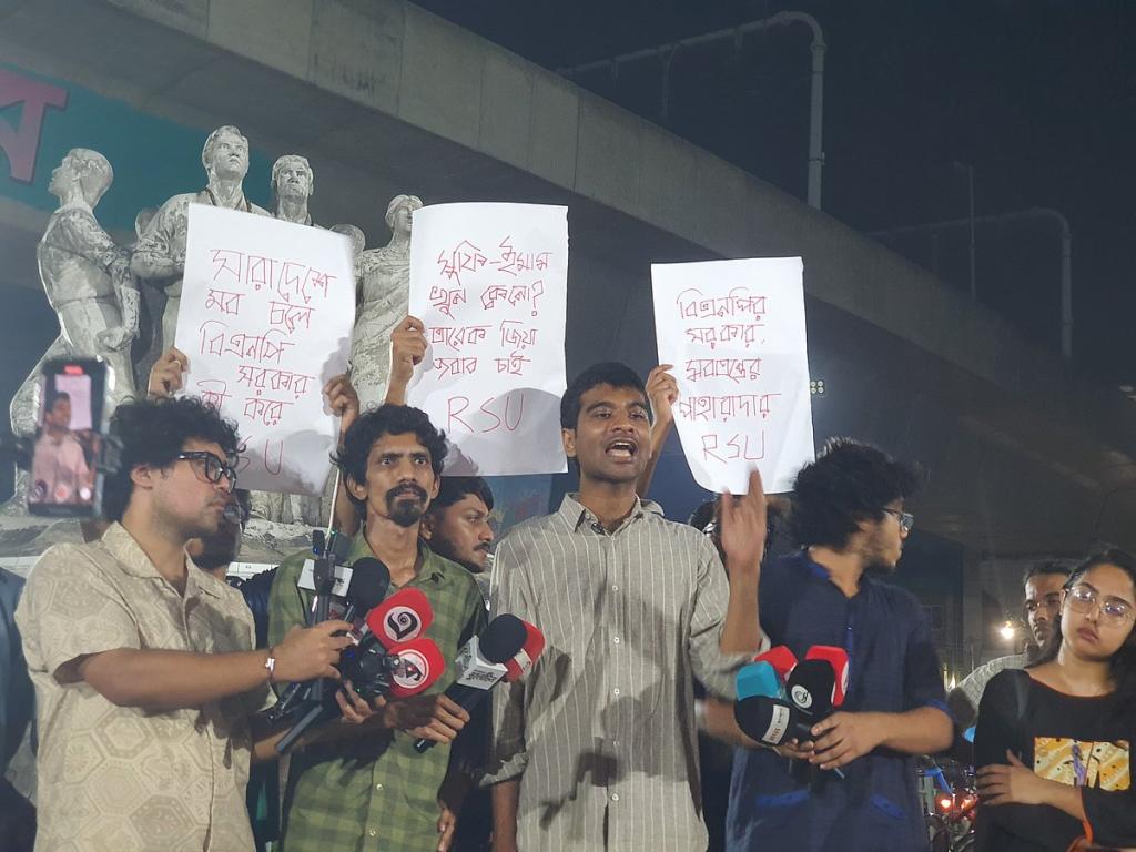 কুষ্টিয়ায় পীর হত্যার প্রতিবাদে ঢাকা বিশ্ববিদ্যালয়ে গণতান্ত্রিক ছাত্রজোটের বিক্ষোভ