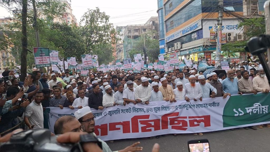 আটঘাট বেঁধে বড় আন্দোলনে নামার লক্ষ্য জামায়াতসহ ১১ দলের