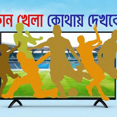 আজ টিভিতে যা দেখবেন (২৬ এপ্রিল ২০২৬)