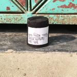 বাড়ির ফটকে ককটেলসদৃশ বস্তু, কাগজে লেখা—‘হাত দিলে বাসস্টো, ভালো থাকিস’