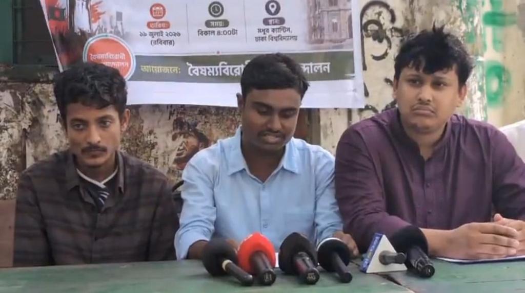 কেন্দ্রীয় নেতাদের অজান্তে বৈষম্যবিরোধী ছাত্র আন্দোলনের সার্চ কমিটি, উপদেষ্টা পরিষদকে ‘অবাঞ্ছিত’ ঘোষণা