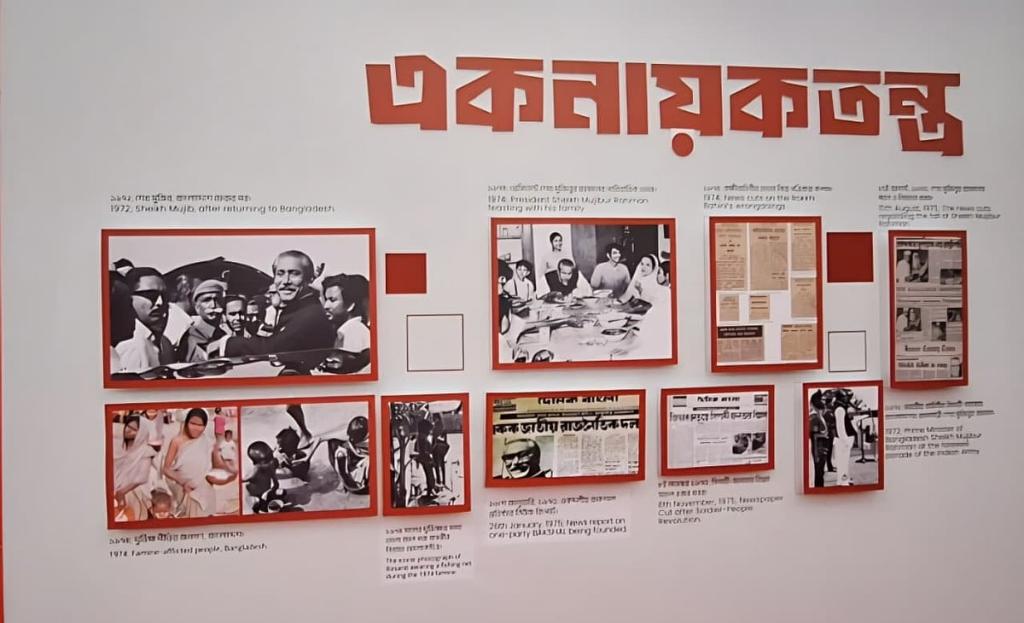 প্রদর্শনীতে মুজিব আছে, জিয়া নেই—জামায়াত আমিরের ব্যাখ্যা, তারপরও প্রশ্ন
