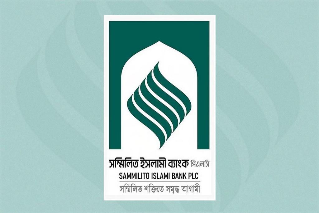 সম্মিলিত ইসলামী ব্যাংকের গ্রাহকেরা আমানতের টাকা তুলতে পারছেন