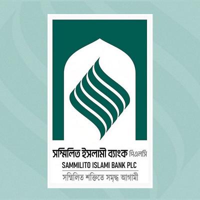 সম্মিলিত ইসলামী ব্যাংকের গ্রাহকেরা আমানতের টাকা তুলতে পারছেন