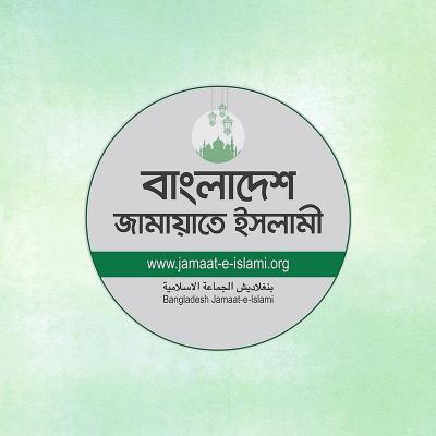 উপদেষ্টা পরিষদ নিয়ে জামায়াতে আলোচনা, থাকতে পারেন সাবেক আমলা, শিক্ষাবিদ ও ব্যবসায়ীরা