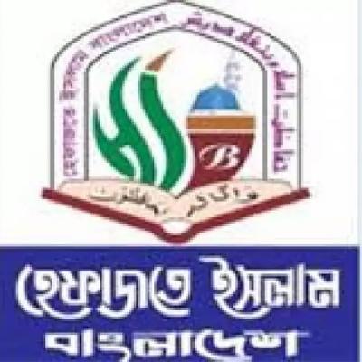 ‘হেযবুত তওহীদ’ নিষিদ্ধ চায় হেফাজত, ১৩ দফা এখন ৯