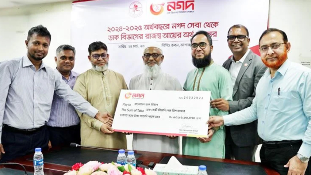 নগদের আয় থেকে ১৪ কোটি টাকার ভাগ পেল ডাক বিভাগ