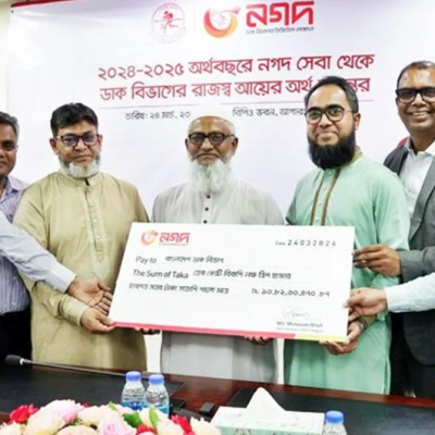 নগদের আয় থেকে ১৪ কোটি টাকার ভাগ পেল ডাক বিভাগ